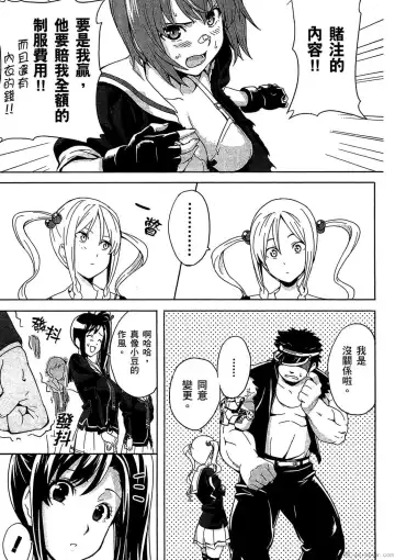 [Takeda Hiromitsu] マケン姫っ! 01 Fhentai - Page 100