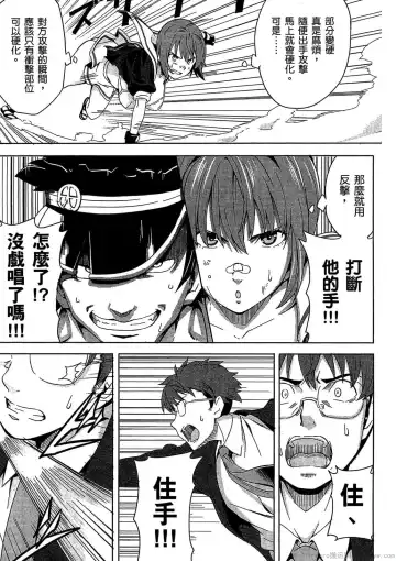 [Takeda Hiromitsu] マケン姫っ! 01 Fhentai - Page 102