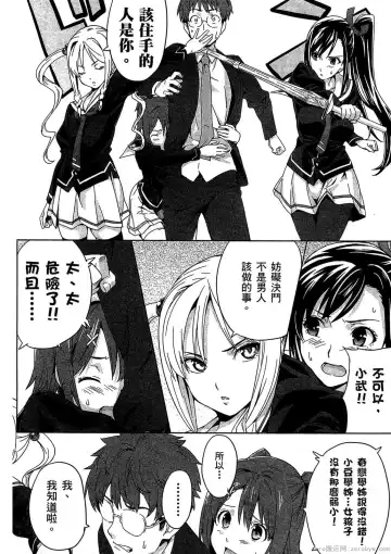 [Takeda Hiromitsu] マケン姫っ! 01 Fhentai - Page 103