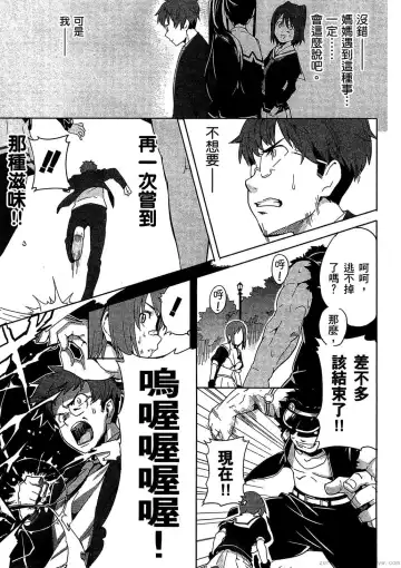 [Takeda Hiromitsu] マケン姫っ! 01 Fhentai - Page 104