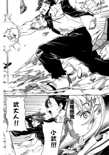 [Takeda Hiromitsu] マケン姫っ! 01 Fhentai - Page 105