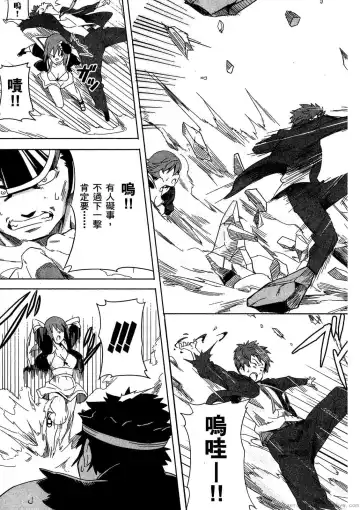 [Takeda Hiromitsu] マケン姫っ! 01 Fhentai - Page 106