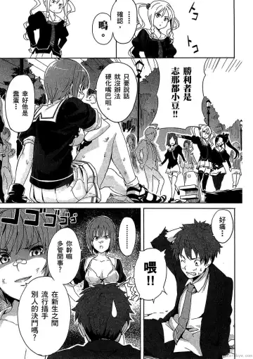 [Takeda Hiromitsu] マケン姫っ! 01 Fhentai - Page 108