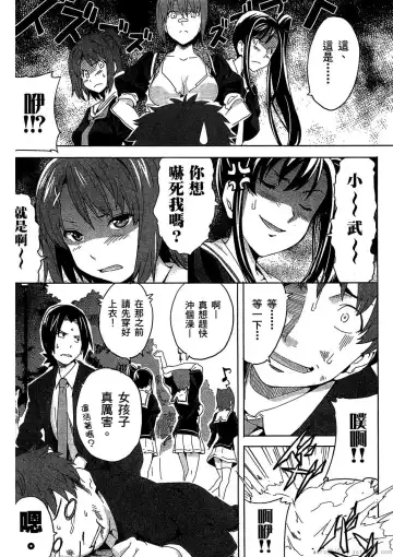 [Takeda Hiromitsu] マケン姫っ! 01 Fhentai - Page 109