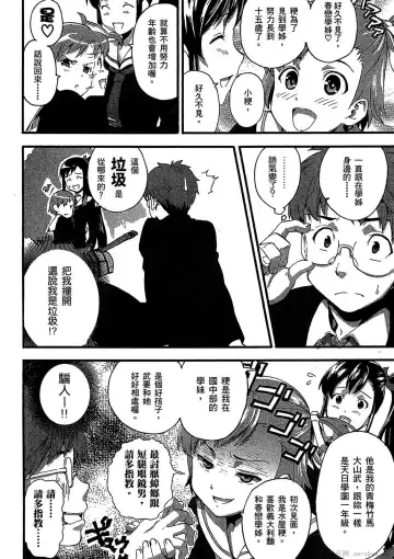 [Takeda Hiromitsu] マケン姫っ! 01 Fhentai - Page 11