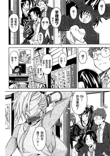 [Takeda Hiromitsu] マケン姫っ! 01 Fhentai - Page 113