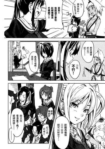 [Takeda Hiromitsu] マケン姫っ! 01 Fhentai - Page 115