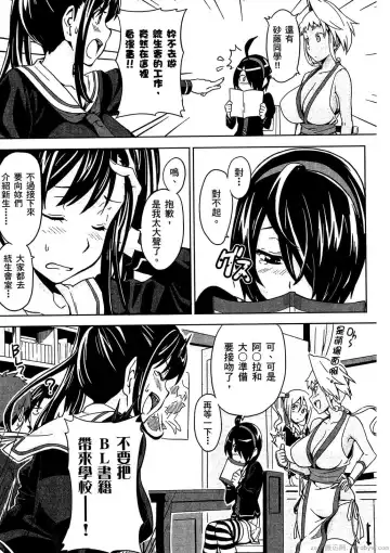 [Takeda Hiromitsu] マケン姫っ! 01 Fhentai - Page 116