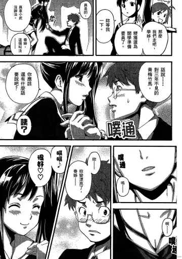 [Takeda Hiromitsu] マケン姫っ! 01 Fhentai - Page 12