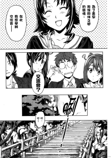 [Takeda Hiromitsu] マケン姫っ! 01 Fhentai - Page 120