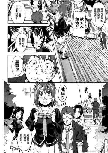 [Takeda Hiromitsu] マケン姫っ! 01 Fhentai - Page 121