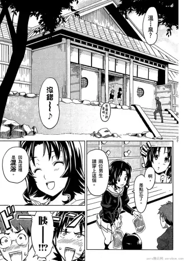 [Takeda Hiromitsu] マケン姫っ! 01 Fhentai - Page 122