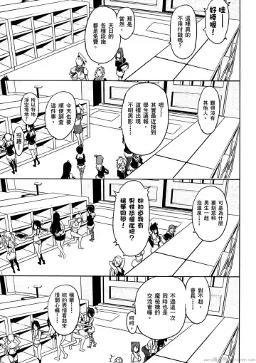 [Takeda Hiromitsu] マケン姫っ! 01 Fhentai - Page 124
