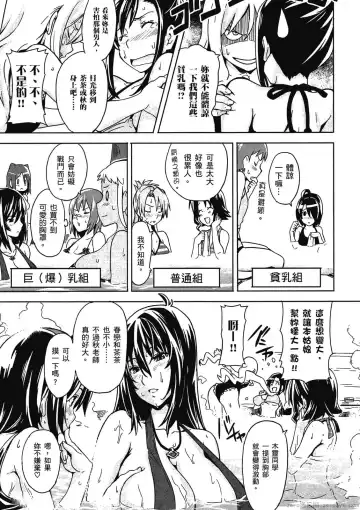 [Takeda Hiromitsu] マケン姫っ! 01 Fhentai - Page 130