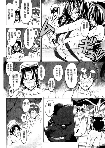 [Takeda Hiromitsu] マケン姫っ! 01 Fhentai - Page 131