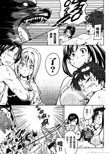 [Takeda Hiromitsu] マケン姫っ! 01 Fhentai - Page 134