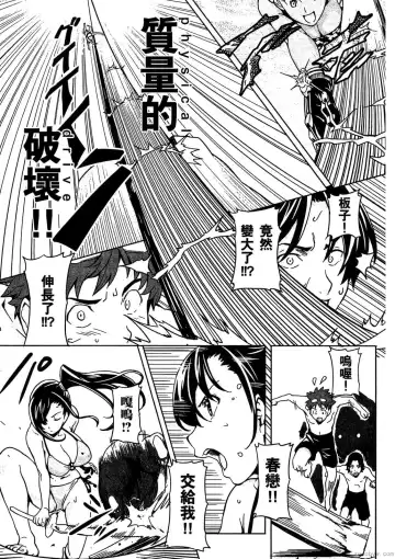 [Takeda Hiromitsu] マケン姫っ! 01 Fhentai - Page 136