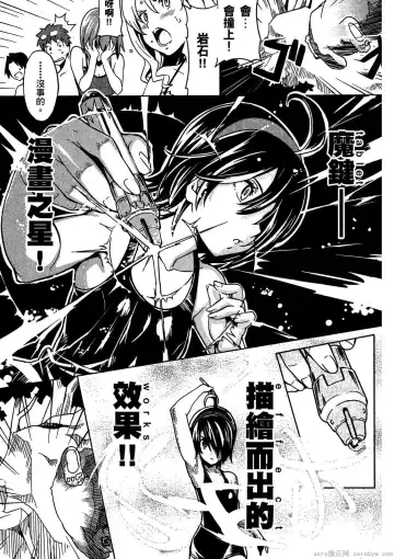 [Takeda Hiromitsu] マケン姫っ! 01 Fhentai - Page 138