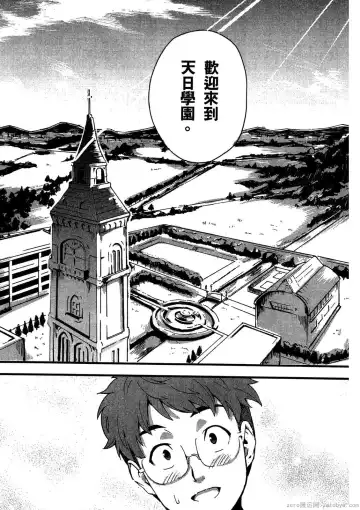 [Takeda Hiromitsu] マケン姫っ! 01 Fhentai - Page 14