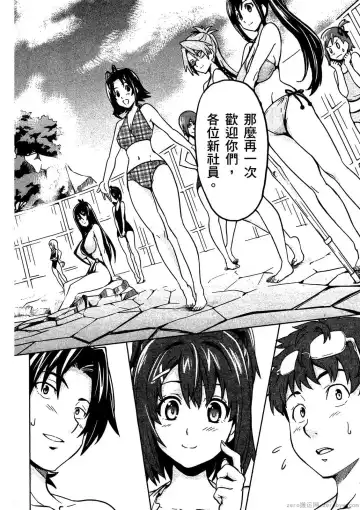 [Takeda Hiromitsu] マケン姫っ! 01 Fhentai - Page 141