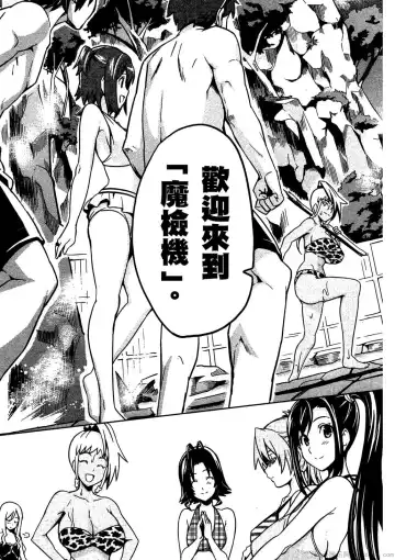 [Takeda Hiromitsu] マケン姫っ! 01 Fhentai - Page 142