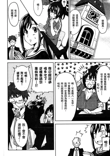 [Takeda Hiromitsu] マケン姫っ! 01 Fhentai - Page 143