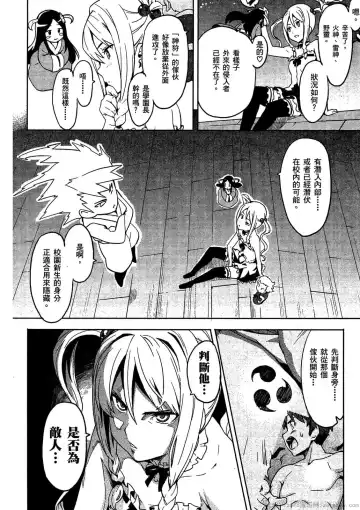 [Takeda Hiromitsu] マケン姫っ! 01 Fhentai - Page 145