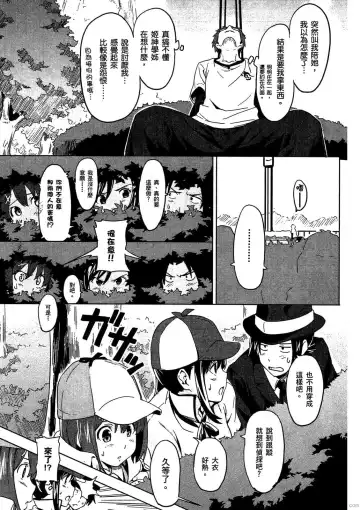 [Takeda Hiromitsu] マケン姫っ! 01 Fhentai - Page 150