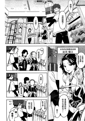 [Takeda Hiromitsu] マケン姫っ! 01 Fhentai - Page 155