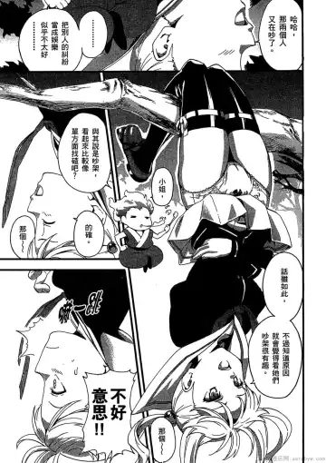 [Takeda Hiromitsu] マケン姫っ! 01 Fhentai - Page 16