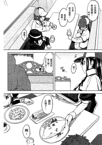 [Takeda Hiromitsu] マケン姫っ! 01 Fhentai - Page 161