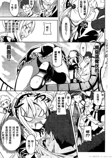 [Takeda Hiromitsu] マケン姫っ! 01 Fhentai - Page 164