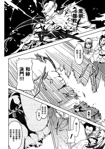 [Takeda Hiromitsu] マケン姫っ! 01 Fhentai - Page 167