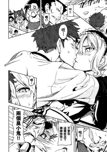 [Takeda Hiromitsu] マケン姫っ! 01 Fhentai - Page 169