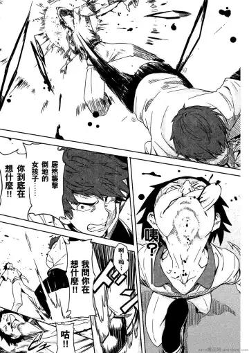 [Takeda Hiromitsu] マケン姫っ! 01 Fhentai - Page 170