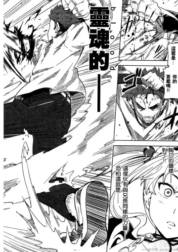 [Takeda Hiromitsu] マケン姫っ! 01 Fhentai - Page 171