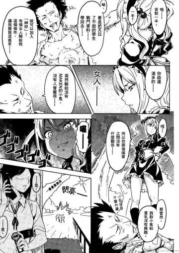 [Takeda Hiromitsu] マケン姫っ! 01 Fhentai - Page 174