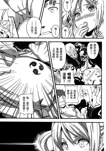 [Takeda Hiromitsu] マケン姫っ! 01 Fhentai - Page 18