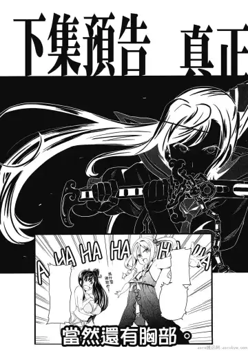 [Takeda Hiromitsu] マケン姫っ! 01 Fhentai - Page 180