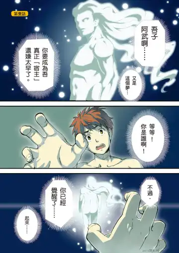 [Takeda Hiromitsu] マケン姫っ! 01 Fhentai - Page 2