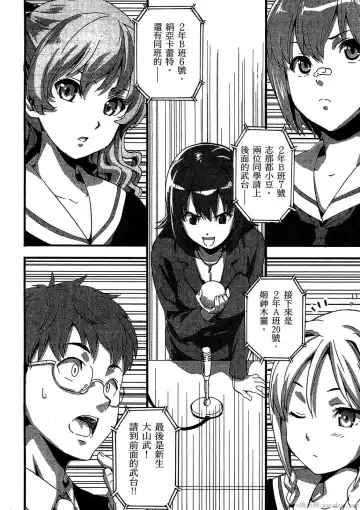 [Takeda Hiromitsu] マケン姫っ! 01 Fhentai - Page 23