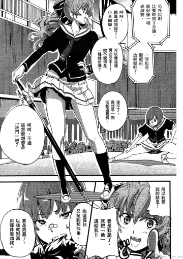 [Takeda Hiromitsu] マケン姫っ! 01 Fhentai - Page 24