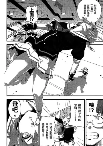 [Takeda Hiromitsu] マケン姫っ! 01 Fhentai - Page 27