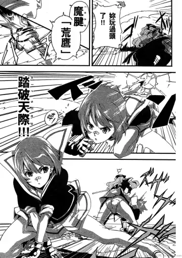 [Takeda Hiromitsu] マケン姫っ! 01 Fhentai - Page 28