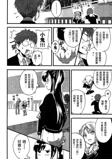 [Takeda Hiromitsu] マケン姫っ! 01 Fhentai - Page 31