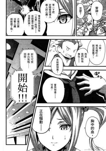 [Takeda Hiromitsu] マケン姫っ! 01 Fhentai - Page 33