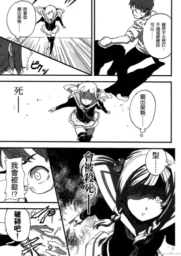 [Takeda Hiromitsu] マケン姫っ! 01 Fhentai - Page 34