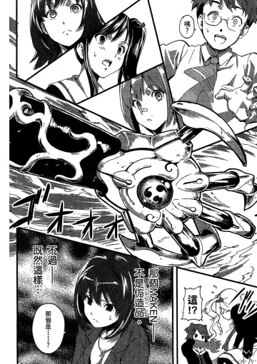 [Takeda Hiromitsu] マケン姫っ! 01 Fhentai - Page 37