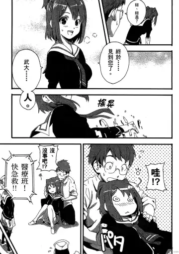 [Takeda Hiromitsu] マケン姫っ! 01 Fhentai - Page 38