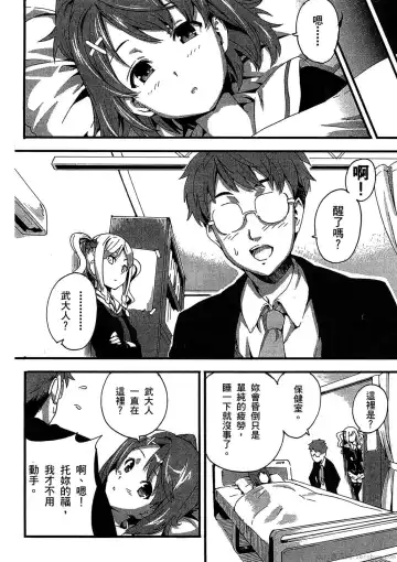 [Takeda Hiromitsu] マケン姫っ! 01 Fhentai - Page 39